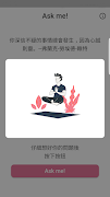 برنامه‌نما Ask Me! عکس از صفحه