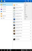CloudDiskHD screenshot 2