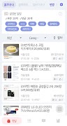 샷샷: 커뮤니티 글 모아보기, 특가 알리미 스크린샷 3