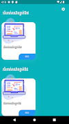 برنامه‌نما Khmer Math Exercises عکس از صفحه