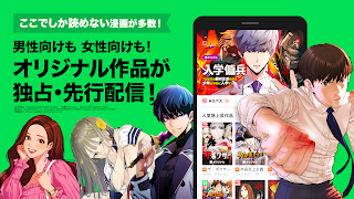 LINEマンガ 포스터