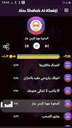 اجمل شيلات ابو شهاب الخبجي 2020 بدون نت captura de pantalla 1