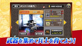 ケリ姫スイーツ स्क्रीनशॉट 4