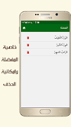 وسيلة العباد إلى زاد المعاد screenshot 5