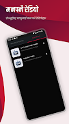RADIO NEPAL - All Nepali FMs 截图 2