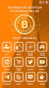 Second Bitcoin 截图 3