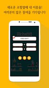 Alchemy-나만의 실험실 Screenshot 4