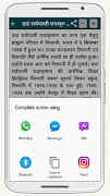Hindi Essay Offline screenshot 5