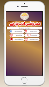 Maroozi Adab Pare : URDU GUIDE screenshot 7