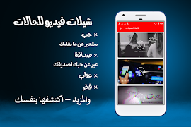 شيلاتي حالاتي || شيلات فيديو   screenshot 1