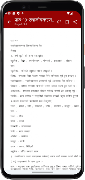 3 Schermata class 10 nepali guide