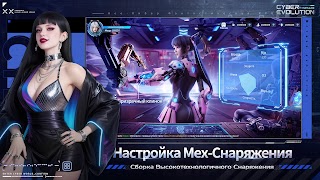 Cyber Evolution: Начало screenshot 6