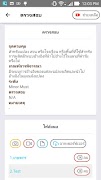 Thai GAP capture d'écran 4