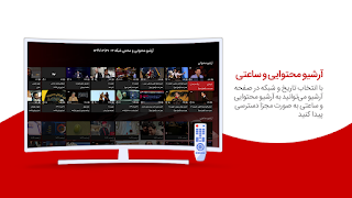 Telewebion TV screenshot 1