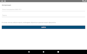 ЛК ЭИОС screenshot 4