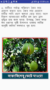 برنامهنما Citrus Doctor~সাইট্রাস ডক্টর عکس از صفحه