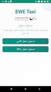 EWE Taxi ポスター