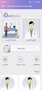Doctool 海報