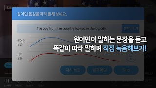 해커스톡 리얼 스피킹 트레이닝 syot layar 2