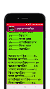 সংখ্যা গননা এক থেকে একশ 截图 4