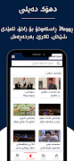 Duhok Daily 스크린샷 3