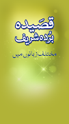 Qaseeda e Burda Shareef 海报