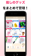 推しノート 推し活全般の管理アプリ ほしいものリストもあるよ 截图 3