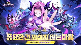 Monster Never Cry screenshot 2