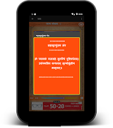 महा मृत्युंजय मन्त्र: JAAP AUD скриншот 6