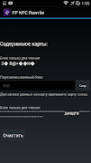 برنامه‌نما FP NFC Rewrite عکس از صفحه