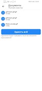 VK Cleaner screenshot 4