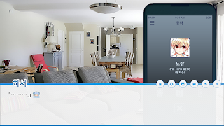저편 하늘을 향해 স্ক্রিনশট 1
