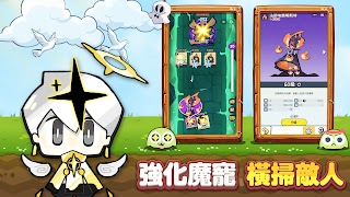裝備大師2 imagem de tela 4