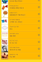 다함께 체험수학 스크린샷 1