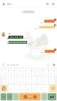 카카오톡 테마 - 러블리박스_그린오렌지 ảnh chụp màn hình 2
