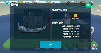 항해:무역의길 - TCG 무역 게임 截图 5