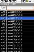 SMDCodeDroid capture d'écran 1