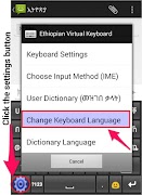 Geez Keyboard for android 스크린샷 1