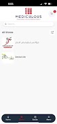 Mediculous اسکرین شاٹ 1