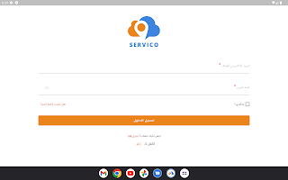 Servico اسکرین شاٹ 7