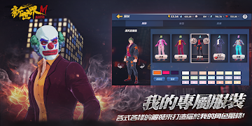 新世界M : 角頭爭霸 স্ক্রিনশট 3