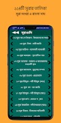 Tafhimul Quran Bangla Full screenshot 3