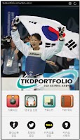 하이킥 포토(태권도 사진) screenshot 3