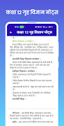 Class 12 Home Science Notes imagem de tela 4