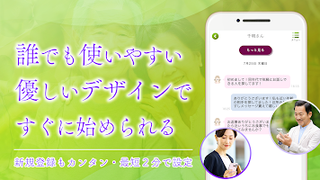 ヨリドコロ－心に寄り添う熟年世代のつながり imagem de tela 1