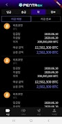 PENTAex지갑 screenshot 1