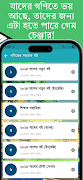 SSC Math Guide 2026 - সমাধান ảnh chụp màn hình 7