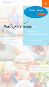 ACare Vertigo RU Ekran Görüntüsü 2