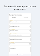 SimpleGate скриншот 2