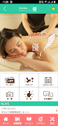 Aromaリラクゼーションルーム優 　公式アプリ 스크린샷 1